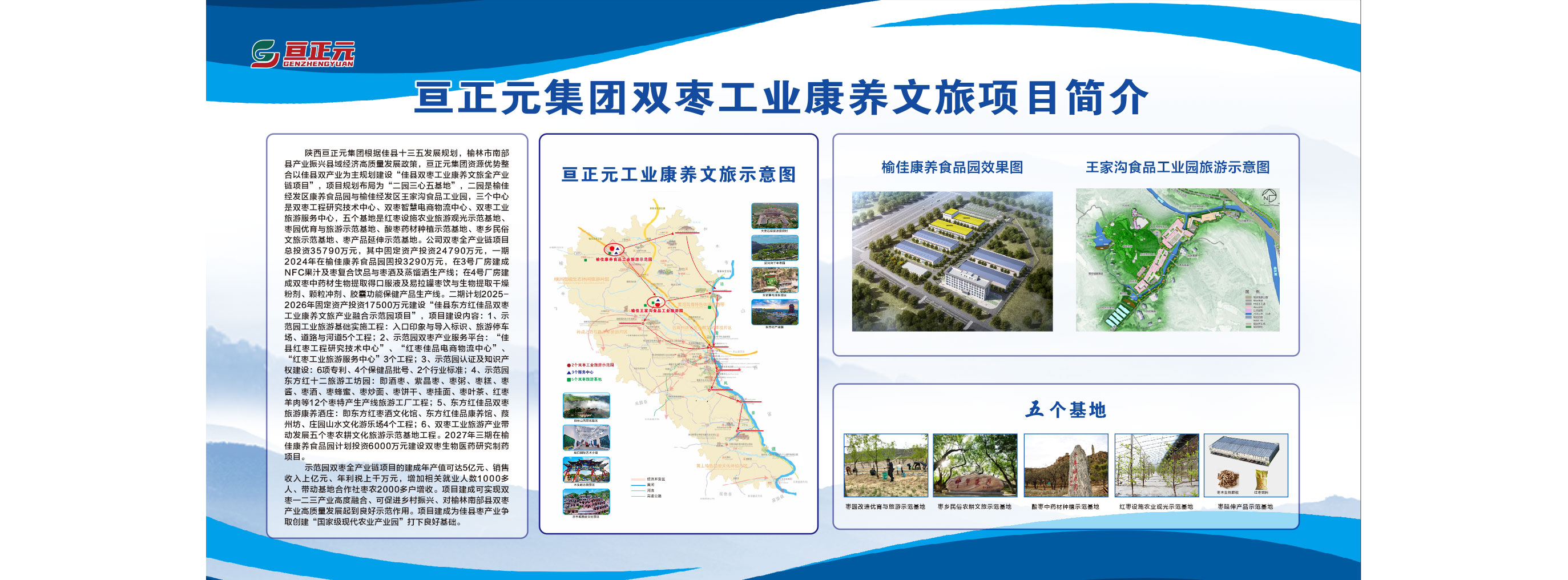 通栏图片